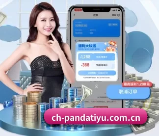 熊猫体育试玩平台 APP